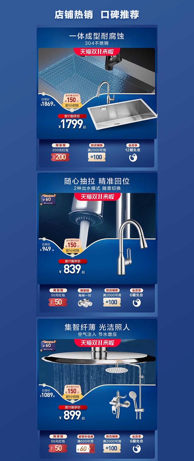 双十一预售_02.jpg