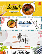 美食食品水果零食生鲜坚果店铺促销banner轮播图海报psd素材模板-淘宝网