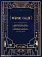 Art Deco 高端地产边框
