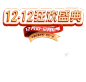 挂件 (4)