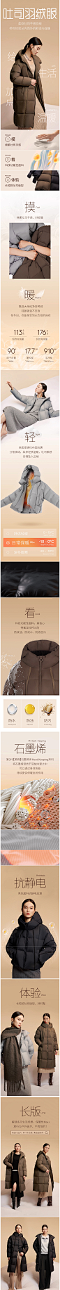 吐司羽绒服