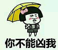 付豆呗采集到表情
