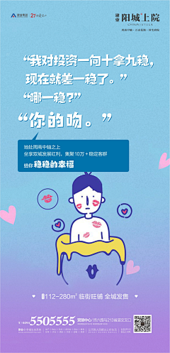 哪吒少女又离开地产了采集到商业海报