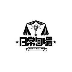 啾处机采集到DESIGN｜logo/文字