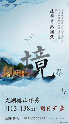 善水📿多多13采集到地产微信