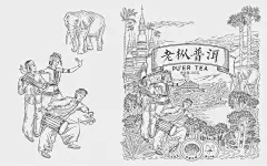 云南普洱红茶包装设计 CHINA ILLUSTRATION PA