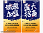 盛大招商加盟海报