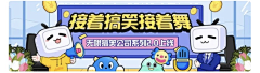 那吉布勒采集到Banner