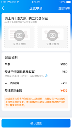 小白菜lili采集到APP 身份认证