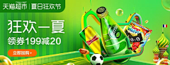 启辰设计采集到banner
