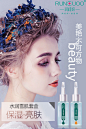 #原液# #护肤品# #玻尿酸# #海报# #润初妍# #原液第一品牌#