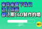来自分享