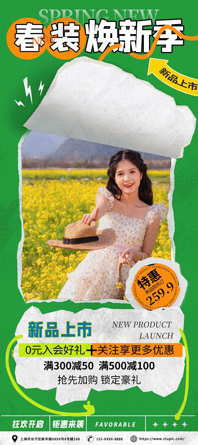 春装春季服装服饰上新海报