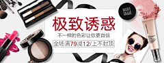 大姐神经病采集到美妆banner小图
