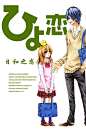 《日和之恋 oad》1集全—日本—动漫—优酷网