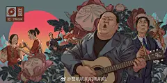 《如此包装》 80年代迪斯科风格
《旧曲新歌》 日本版画色调古早风格
《手拉手》 八九十年代早期中国纪实照片色调，参考阎雷《昨天的中国》色调
《主角与配角》 革命宣传海报
《一个推销员》 老上海香烟海报
《过河》 早期挂历年画海报
《红高粱模特队》 农业生产宣传海报...展开全文c