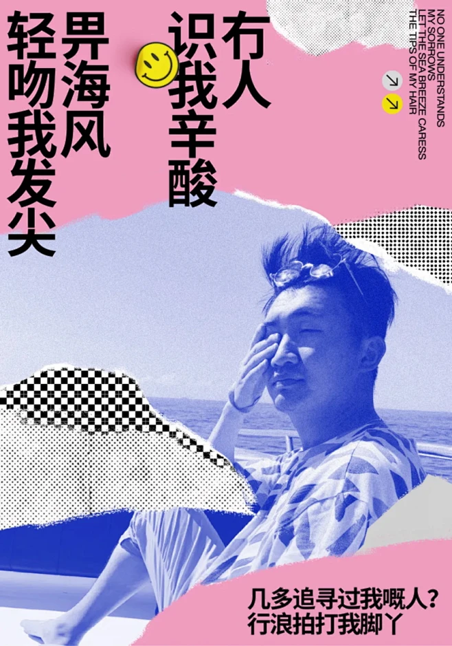 拼贴海报-花瓣网