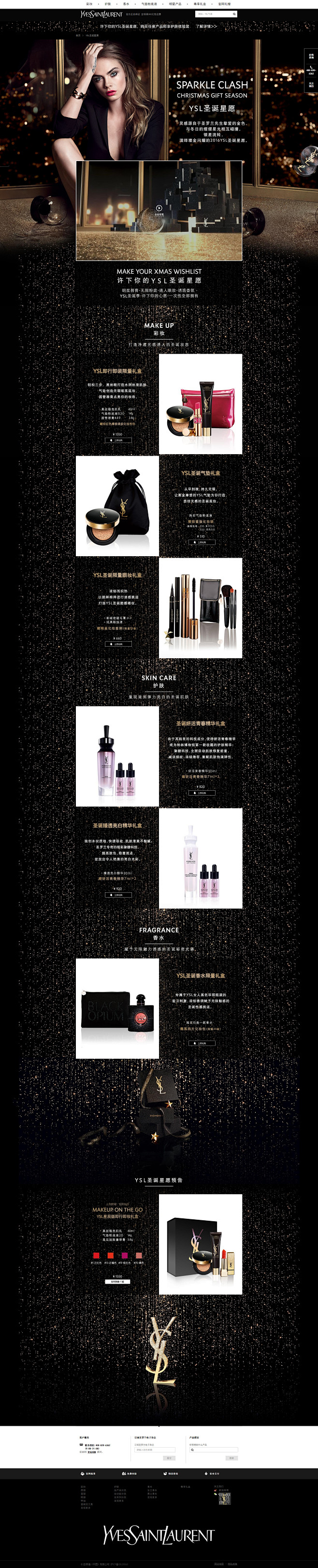 2016年11月22日-YSL