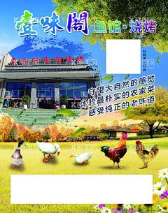 鱼馆名片  - 源文件下载【酷图网】鱼馆名片,蓝天,树叶,鸡,鸭,鹅,绿地,鲜花,树木,铁锅炖