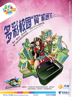 肉嘎嘎采集到移动