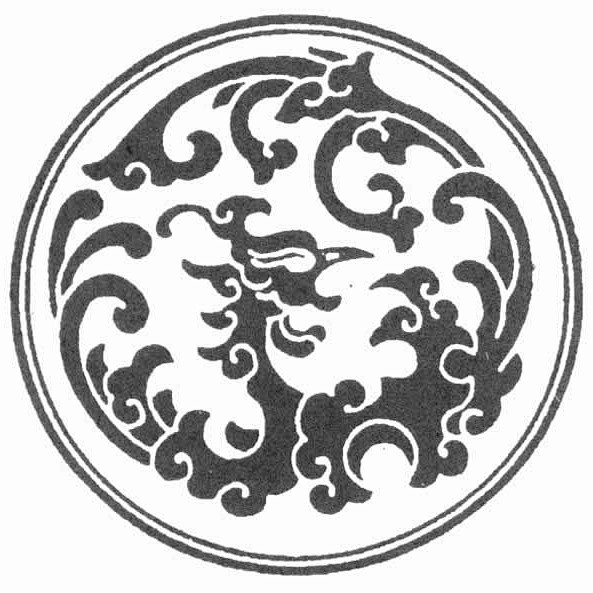 中国古代纹样