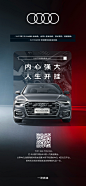 @奥迪 的个人主页 - 微博