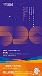 2019地产洋房万科紫台项目平面视觉精选！