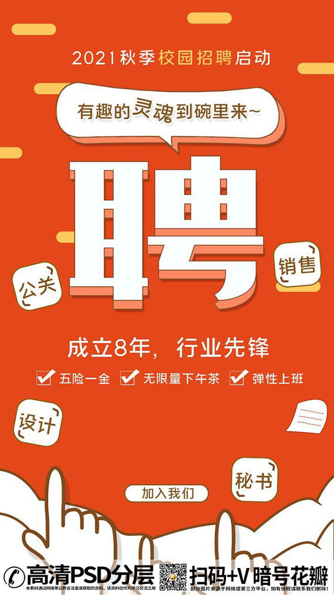 QQ28275342加我发图橙色创意企业...