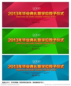 毕业典礼展板素材下载 毕业典礼展板模板下载 毕业典礼展板 毕业典礼 学位颁发仪式 学位授予仪式 大学 高校 大学毕业典礼 高校毕业典礼 展板 背景 毕业盛典 毕业文艺晚会 毕业班 小学毕业典礼 中学毕业典礼 高中毕业典礼 学校 学校毕业典礼 毕业啦 毕业会 毕业海报 毕业背景 学院 毕业留念 毕业 结业 我们毕业啦 舞台背景 毕业典礼背景 红色 喜庆 毕业演讲 展板模版 模版 展板背景 毕业晚会 晚会 海报设计 广告设计模板 源文件 300DPI PSD
