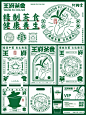 茶叶vi - 小红书搜索