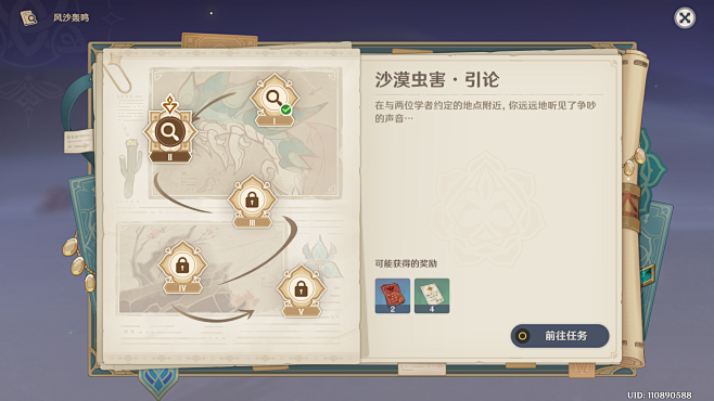 原神活动界面