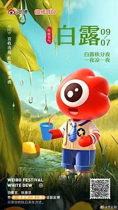 #白露#至，秋意浓，养生正当时。