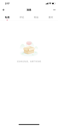 Lily名字十七画采集到APP空态页