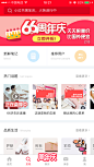 小红书6.6周年庆