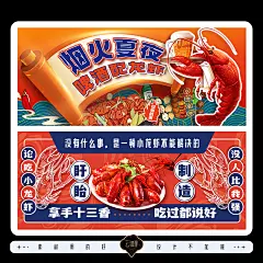 宵夜美食餐饮装修围挡海报【源文件淘宝搜：设计云助理】