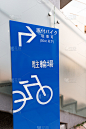 自行车停车场的招牌