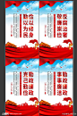 党员廉洁从政克勤克俭党建标语口号设计素材