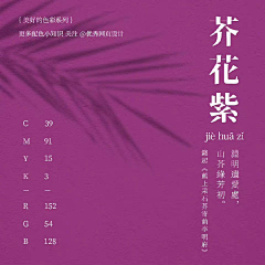 莺时有二～～采集到色谱