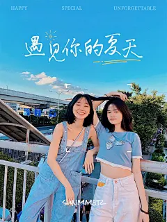 闺蜜合照电影海报/杂志风plog模板
