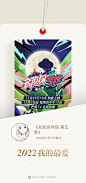 2022豆瓣书影音4