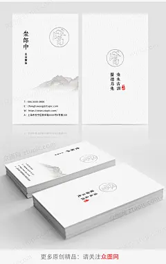 中国风凹印中医竖版古风中医名片-众图网