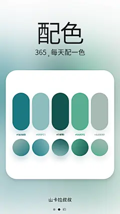 配色