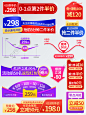 大促促销标签条