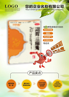 带感采集到药品海报