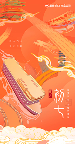 静待冬去采集到国潮
