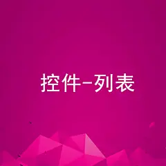 采集图片
