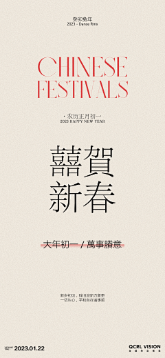 蜕变的小鸭子采集到节日氛围