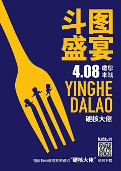 表情包  表情包海报  表情包推广 硬核大佬表情包 斗图  暴漫 表情