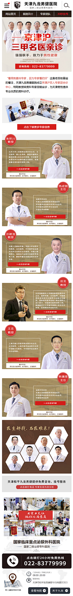 Evan-li采集到植发