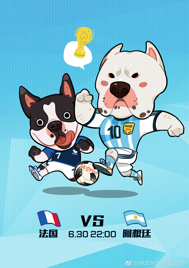 法国 VS 阿根廷 | 狗年世界杯 
作...
